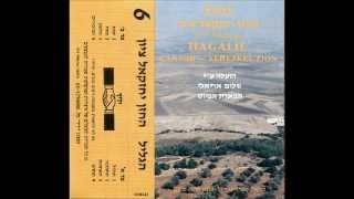 החזן והפייטן ציון יחזקאל עיני לך יום שבת