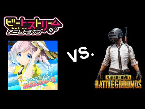 BEMANI vs. PUBG: Let's go on a Dokkin Summer Adventure with BisCo!!