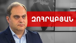Պատրաստ եմ ուժ կիրառել Եկեղեցու դեմ սրբապղծություն գործողի հանդեպ. Արա Զոհրաբյան /// ԽՈՍՔԻ ԻՐԱՎՈՒՆՔ