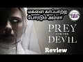 Prey For The Devil Review In Tamil Thebookoflife Movie Explained In Tamil Horror Movie Review