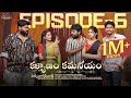 Kalyanam Kamaniyam Ep 6 Pellivaramandi S4 Prasad Behara Viraajitha Pooja JDV Infinitum