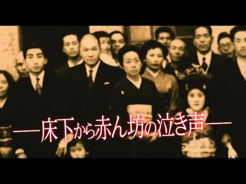 映画『残穢【ざんえ】−住んではいけない部屋−』予告編