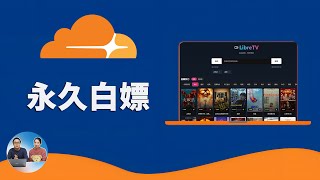 Thumbnail for Cloudflare Pages 永久白嫖! 搭建免费无限图床、影视聚合、待办提醒等 | LibreTV | SubsTracker |Telegraph Image | 零度解说