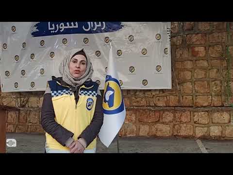 لقاء مع واحدة من متطوعات الدفاع المدني السوري