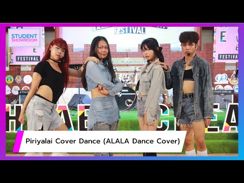 230813 Piriyalai Cover Dance (เสียใจไม่เสียดาย + ร้องไห้ดังๆ)