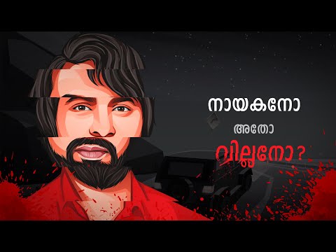 ഇന്റർപോളിന്‌ പോലും കണ്ടുപിടിക്കാൻ പറ്റാത്ത മലയാളി !! സുകുമാരക്കുറുപ്പ്