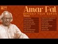 Bengali Folk Songs Greatest Hits | Amar Pal | Provati | Bengali Lokgeeti