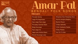Bengali Folk Songs Greatest Hits  Amar Pal  Provat