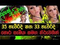 Rasa Katha Aluth Katha Sinhala Rasa Katha Aluth Sinhala Katha