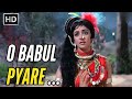ओ बाबुल प्यारे O Babul Pyare 4K Lata Mangeshkar Johny Mera Naam 1970 Hema Ma