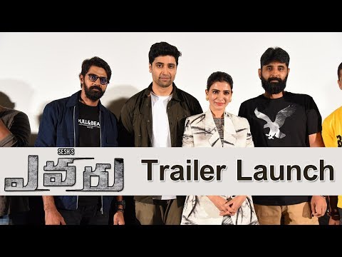 Evaru Movie Teaser Launch Event