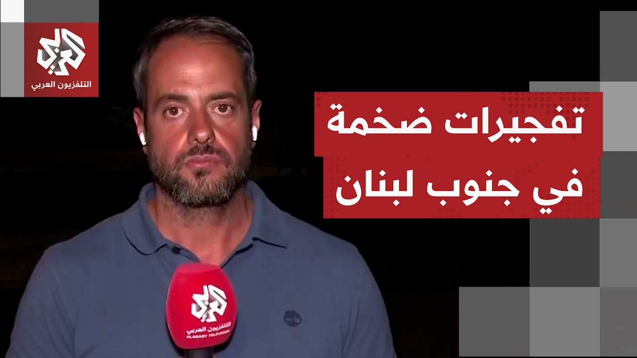 أجزاء كبيرة بالجنوب اللبناني تهتز على وقع تفجيرات جراء استهدافات إسرائيلية..