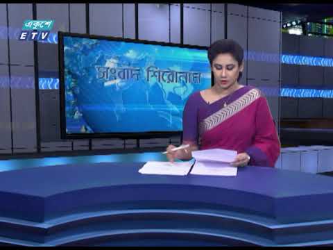 04 PM News Headline || 07 July 2021 || ETV News