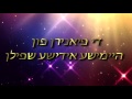 Promo New Play Coming This Chol Hamoed