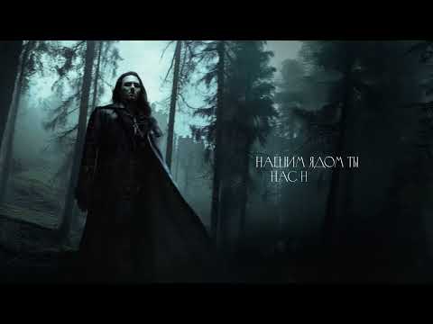 Video thumbnail for Грехи (Sins)