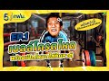 เบลล์ขอสู้! บู๊ 1 วันกับนักยกน้ำหนักทีมชาติ