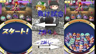 不動明王・界を特攻もZも無しで倒す(ゆっくり実況)