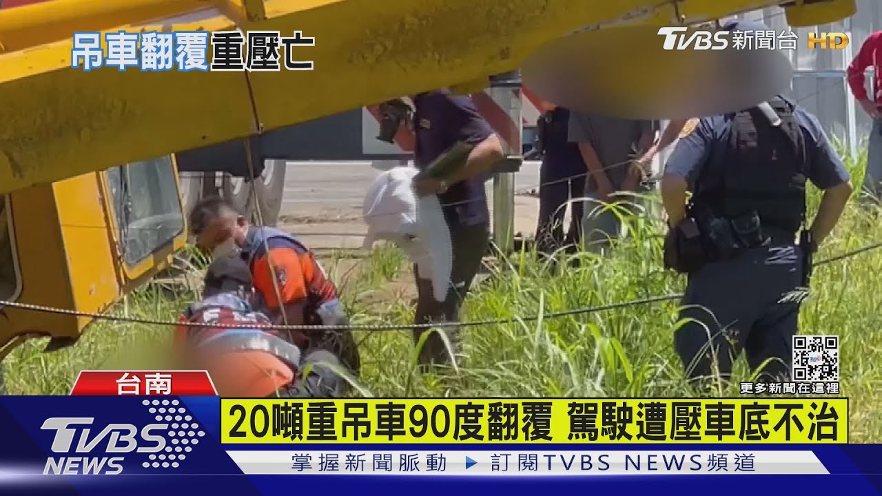 20噸重吊車90度翻覆 駕駛遭壓車底2小時不治