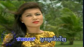 ថាវរីមាសបង=ផាន សុផាត