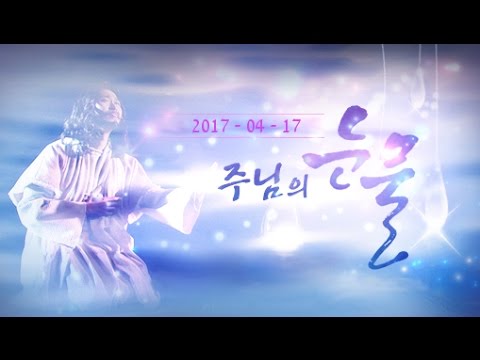 Cantata  (Musical) de Pascua 2017 | GCNTV Colombia - Dr. Jaerock Lee - Manmin Church