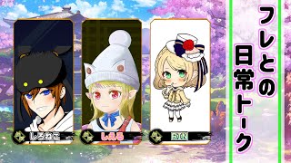【日常トーク：雀魂 -じゃんたま-】FF14フレと麻雀で遊ぶと何かしら面白いことが起こる。