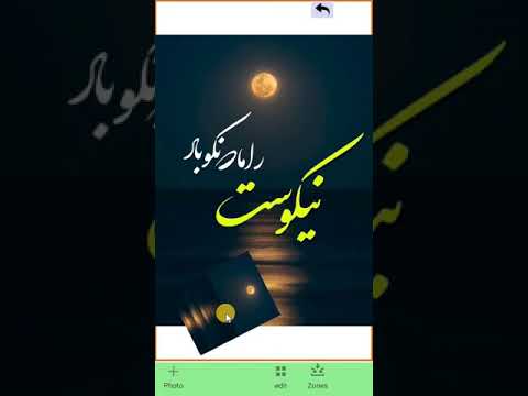 Adoos app(Persian calligraphy) for android. Tutorial
