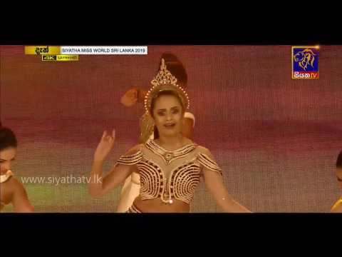 Opening Act-Siyatha Miss World Sri Lanka 2019 Grand Finale - Siyatha TV