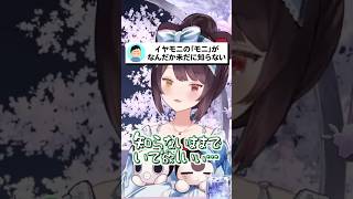 リスナーと結託して正解を教えない戌亥とこ #戌亥とこ #にじさんじ #いぬいどんどんすきになる #shorts