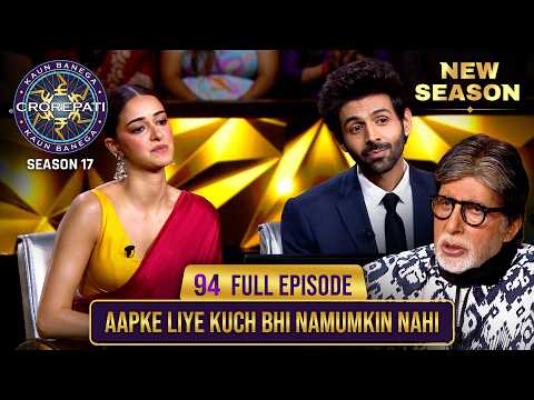 New Season | KBC S17 | Ep. 94 | Full Episode | Kartik Aaryan और Big B की जुगलबंदी लगी ज़बरदस्त!