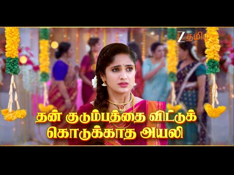 அயலி (Ayali) | திங்கள்-வெள்ளி, இரவு 8.30 மணிக்கு | 03 July 25 | Promo | Zee Tamil