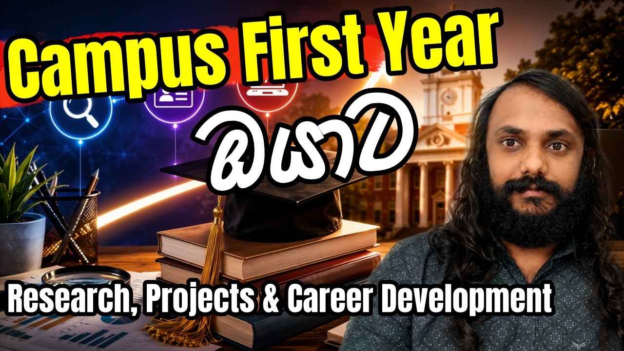 Campus First Year එකෙන්ම Career එක හදාගමු | Research, Internships & Projects Guide