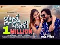 SUNDRI DEEWANI Offficial Full Video Lokesh Jayshree Pratap Sahu Abhipsa New Sambalpuri Song
