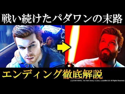 ジェイセン・ソロについて詳しく解説