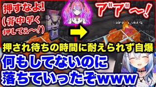 かなた「背中押してぇ〜...」 - 関西人ヴィヴィ、早く楽になりたくてマグマダイブ。【ホロライブ切り抜き/天音かなた/綺々羅々ヴィヴィ】