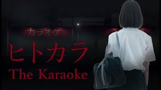 [チラズアート]初めていくヒトカラ[ホラゲ]