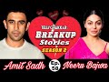 Amit Sadh and Neeru Bajwa’s breakup story | Know all about their adhoori kahani | Episode 58