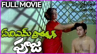 Pooja Telugu Full Length Movie HD 1080p  Ramakrish