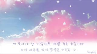 [韓中字] Hello Venus (헬로비너스) - Runway