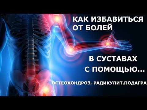 Ортезы на тазобедренный сустав цена Если болит низ спины и температура
