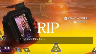 【ApexLegends】ライフラインに捧ぐチャンピオン【#6】