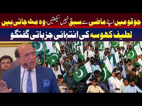 جو قومیں اپنے ماضی سے سبق نہیں سکیھتیں وہ مٹ جاتی ہیں