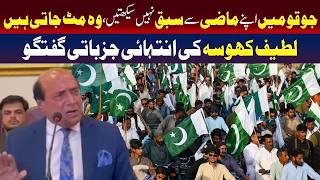 جو قومیں اپنے ماضی سے سبق نہیں سکیھتیں وہ مٹ جاتی ہیں