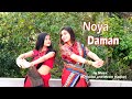 Muza - Noya Daman (ft.Tosiba & Meem Haque) | Mom & Daughter Dance | Kinkini Dance Academy