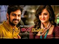 Naga Shaurya Blockbuster Comedy HD Movie Telugu Comedy Movies Kothacinemalu