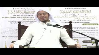 شرح الإرشاد للعلامة السعدي - عامر بهجت 02 image