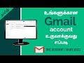 How To Create A Gmail Account Step By Step Tutorial In Tamil