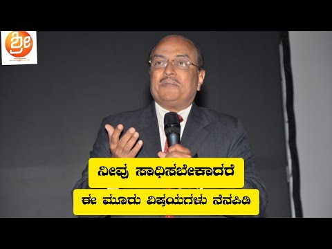 What is concentration? || ಏಕಾಗ್ರತೆ ಎಂದರೇನು || Gururaj karajagi || @ShreeMotivation