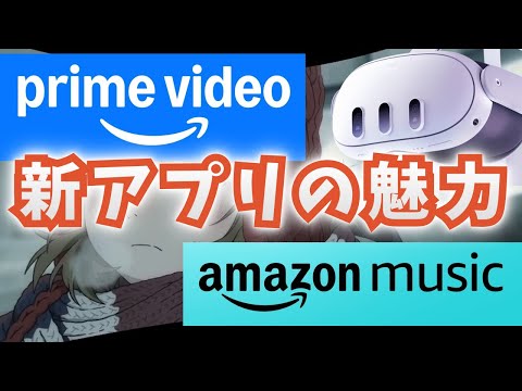 Amazon: 新しいアプリの秘密の計画が明らかに – Prime Video ファンに最適