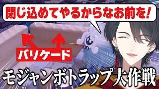 モジャンボ博士を閉じ込めようとして大敗する夢追翔のぽこ あ ポケモン【公式切り抜き/にじさんじ/夢追翔】