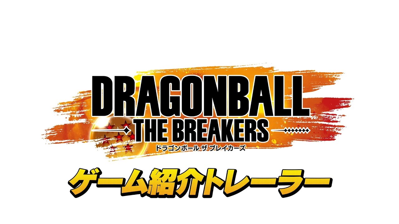 Dragon Ball: The Breakers Season 2 launches February 16 - Gematsu